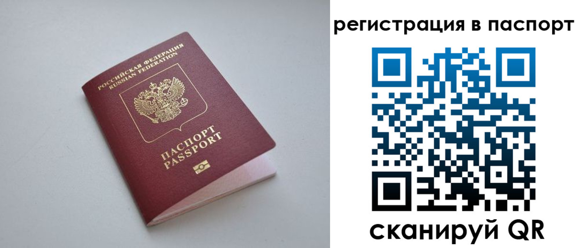 найти адрес прописки в Волжском